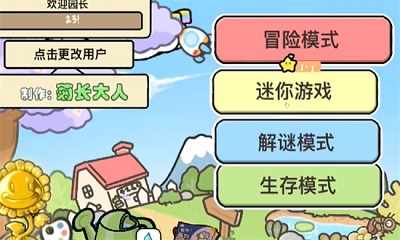 植物大战僵尸幼儿园版 安卓下载正版手游app截图