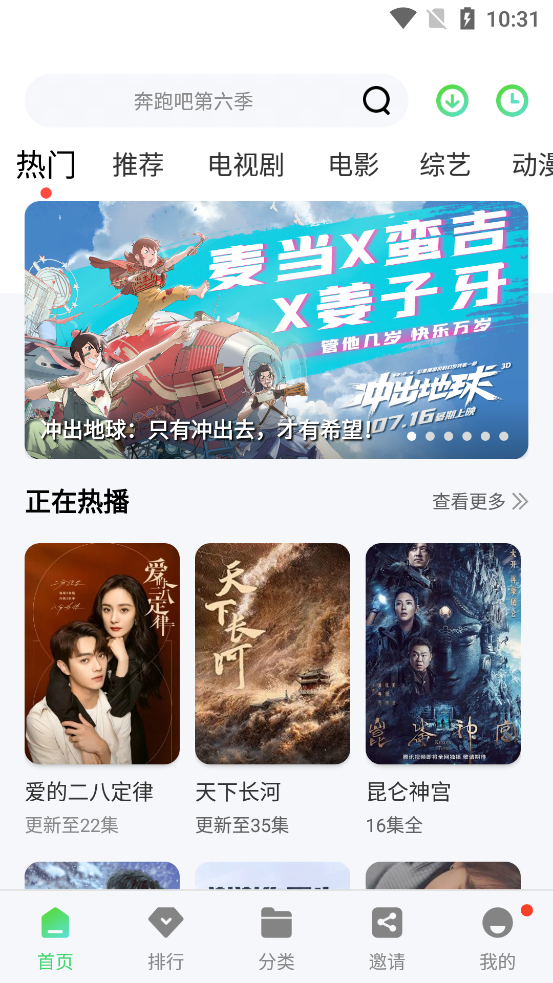 星云影视 在线观看手机软件app截图