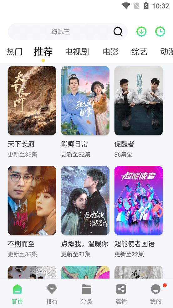 星云影视 在线观看手机软件app截图