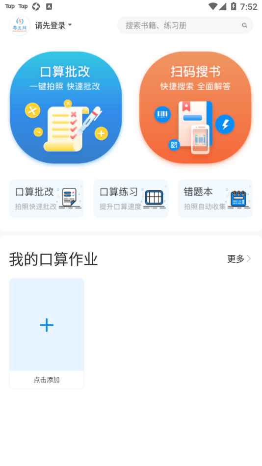 零五网 官方版手机软件app截图