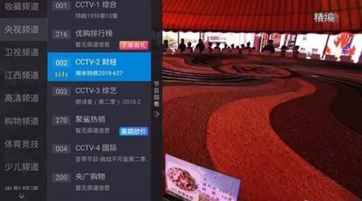 METV直播 电视官网app下载手机软件app截图