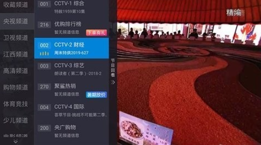 METV直播 电视版最新版手机软件app截图