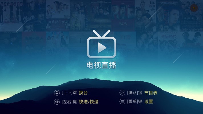 METV直播 电视版最新版手机软件app截图