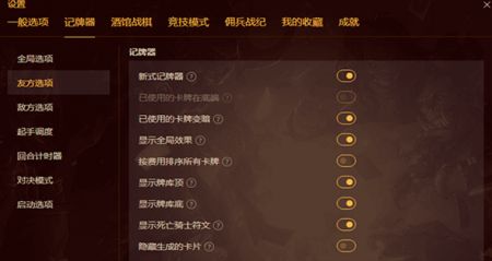 firestone记牌器手机软件app截图