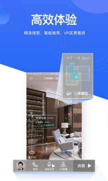 贝壳找房 最新官方版手机软件app截图