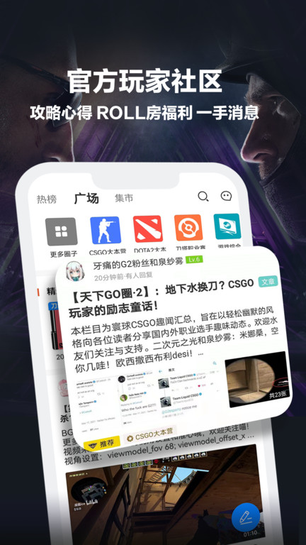 完美世界电竞 竞技平台手机软件app截图