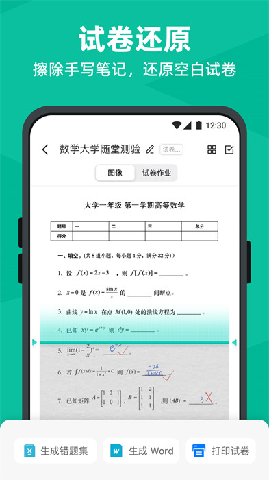 扫描全能王 ios官方正版手机软件app截图