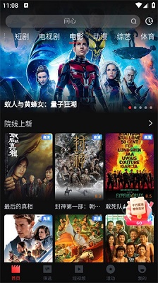 ​一起看影视 手机app下载正版手机软件app截图