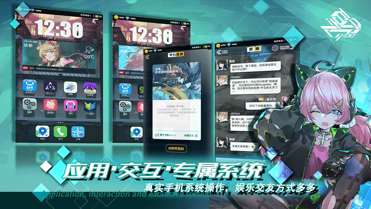 百分之一手游app截图