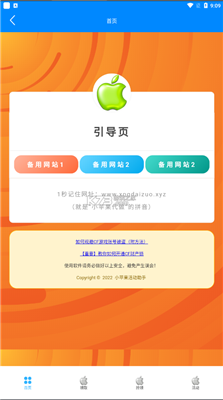 cf小苹果活动助手 官方正版手机软件app截图
