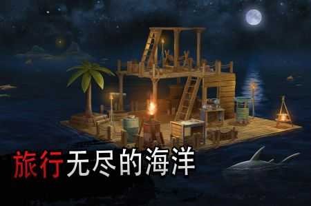 海洋游牧者 无限金币版手游app截图