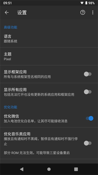 黑阈手机软件app截图