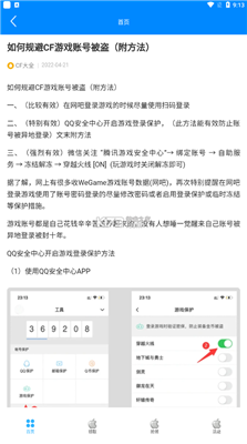 cf小苹果活动助手 一键领取网页版手机软件app截图