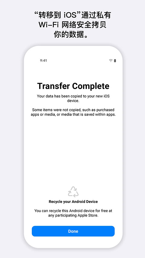 转移到 iOS 安卓版手机软件app截图