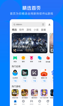 腾讯应用宝 官方版手机软件app截图