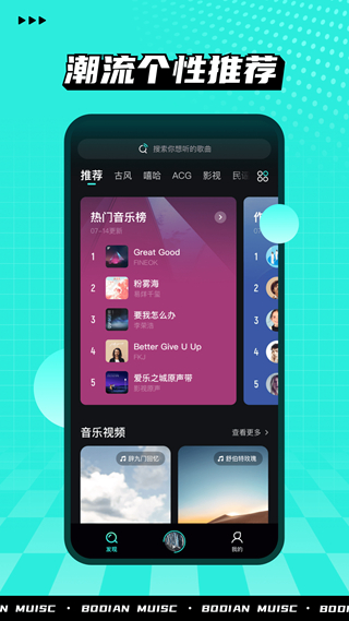 波点音乐 ios版手机软件app截图