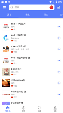 myradio 最新版手机软件app截图