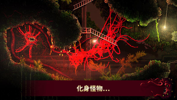 红怪 移植版手游app截图