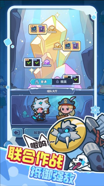 快来当领主 官方最新版手游app截图