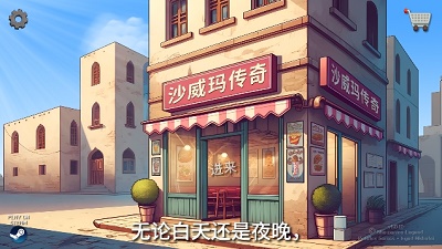沙威玛传奇 内置菜单手游app截图