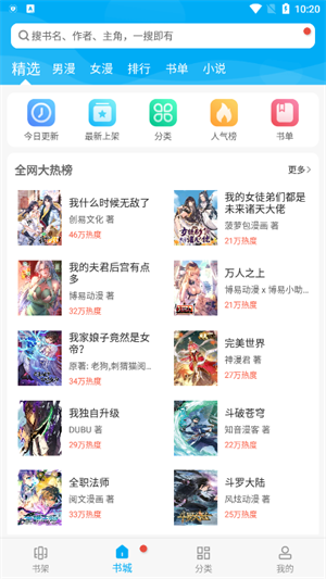 漫画天台 新版免广告版手机软件app截图