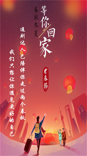 追剧达人 无广告手机版手机软件app截图