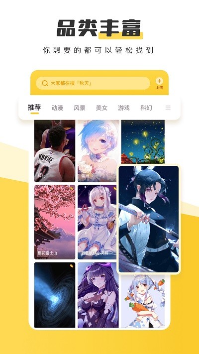 元气桌面壁纸 官方最新版手机软件app截图