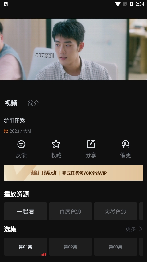 一起看 免费下载旧版本手机软件app截图