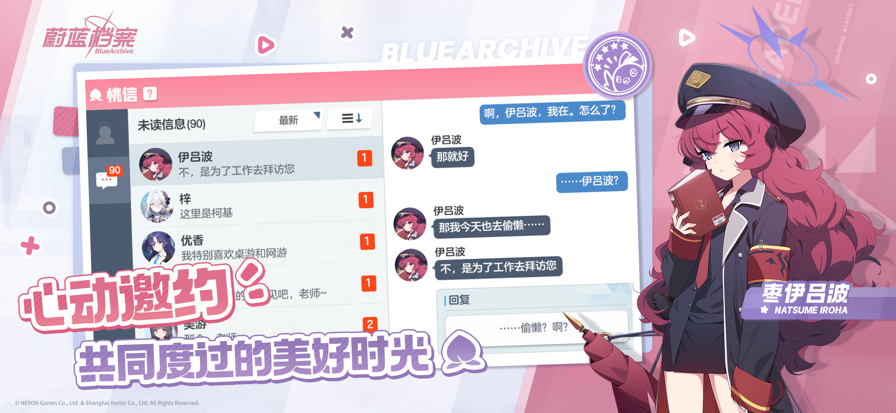 蔚蓝档案 手机版手游app截图