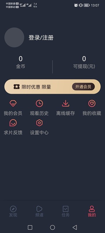 97剧迷 官方最新版手机软件app截图