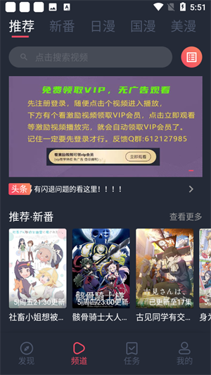 当鸟动漫 正版官方手机软件app截图