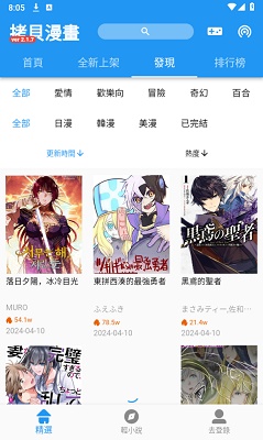 拷贝漫画 官网手机版下载手机软件app截图