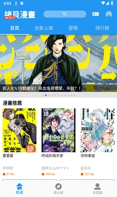 拷贝漫画 官网手机版下载手机软件app截图