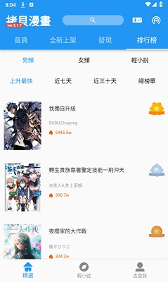 拷贝漫画 官网手机版下载手机软件app截图