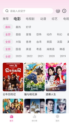 追剧喵影视 手机下载无广告版手机软件app截图
