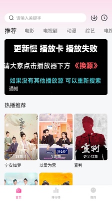 追剧喵影视 手机下载无广告版手机软件app截图