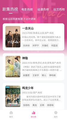 追剧喵影视 官网免费版手机软件app截图