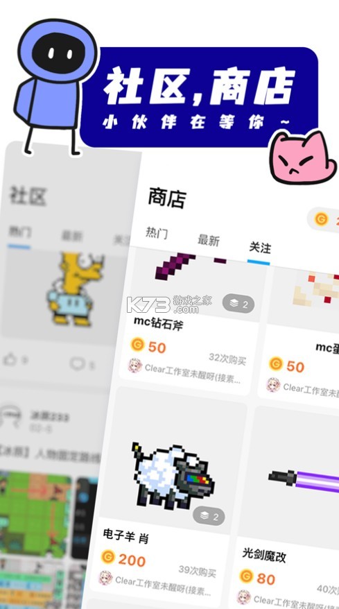 创游世界 安卓版手机软件app截图