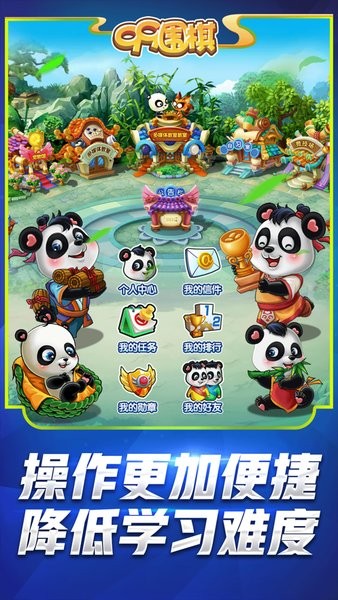 99围棋 手机版手游app截图