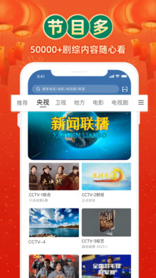 电视家 3.0高清版电视版手机软件app截图