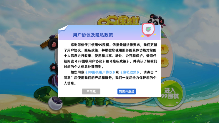 99围棋 官方版手游app截图