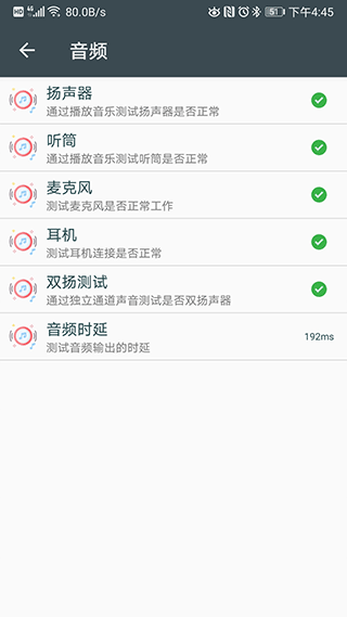 隐秘参数 官网版手机软件app截图