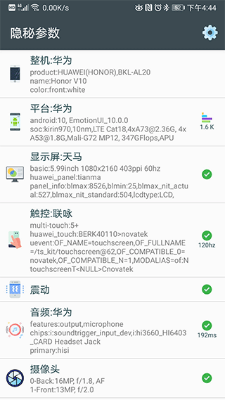 隐秘参数 官网版手机软件app截图