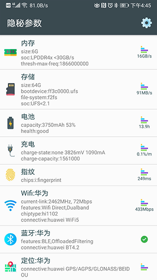 隐秘参数 官网版手机软件app截图
