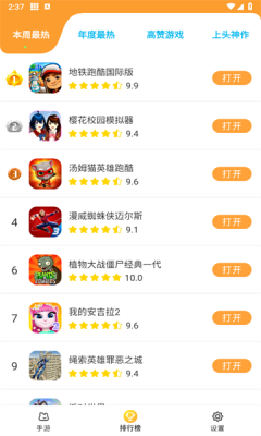 畅玩乐园 官网版手机软件app截图