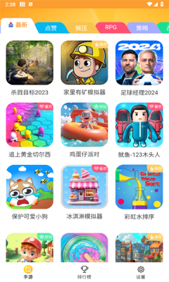 畅玩乐园 官网版手机软件app截图