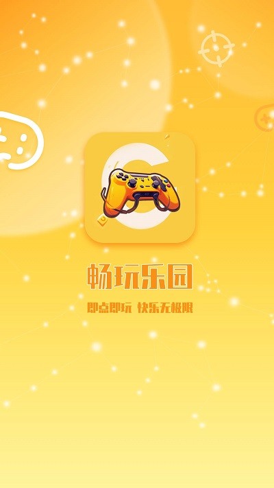 畅玩乐园 官网版手机软件app截图