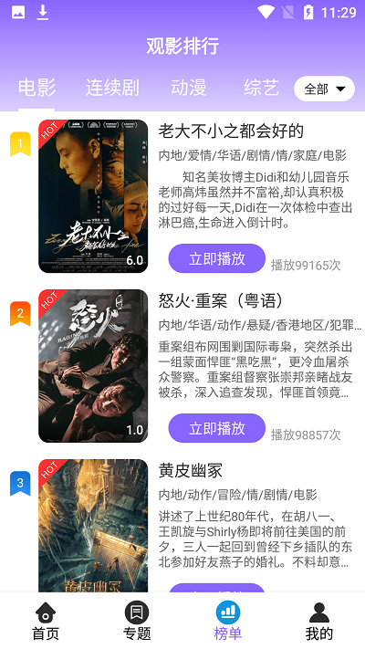 白云影视 2025最新版手机软件app截图