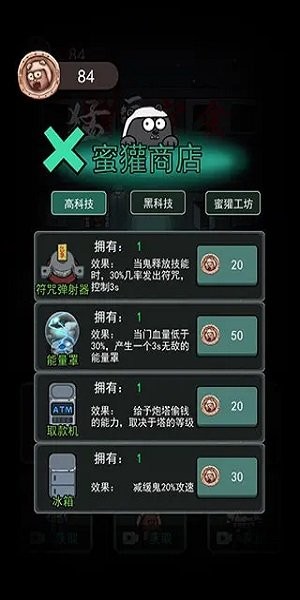 猛鬼宿舍 2025无限金币版手游app截图