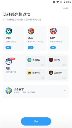 看球直播 平台app大全手机软件app截图